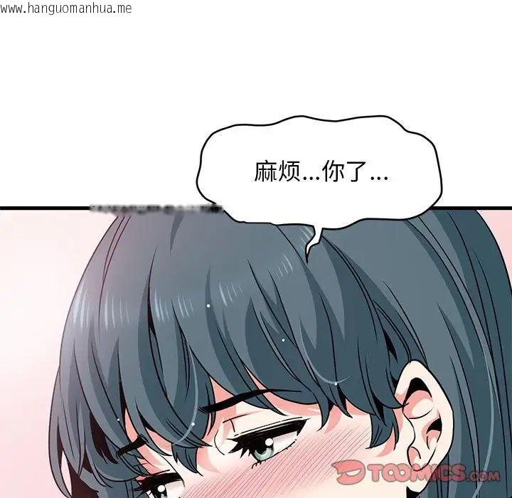 韩国漫画发小碰不得/强制催眠韩漫_发小碰不得/强制催眠-第17话在线免费阅读-韩国漫画-第69张图片