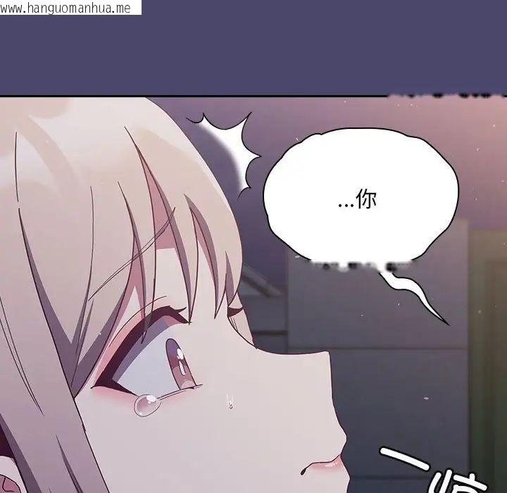 韩国漫画陌生的未婚妻/不请自来的未婚妻韩漫_陌生的未婚妻/不请自来的未婚妻-第74话在线免费阅读-韩国漫画-第110张图片