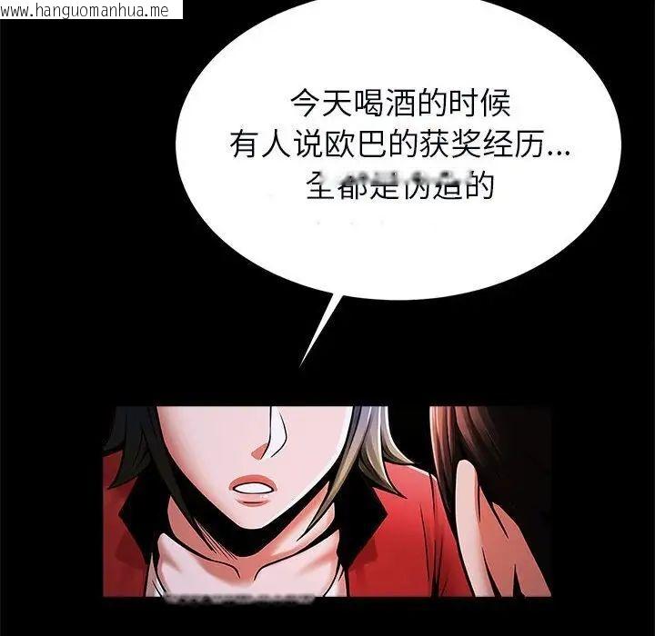 韩国漫画菜鸟教练的逆袭/逆袭之路韩漫_菜鸟教练的逆袭/逆袭之路-第21话在线免费阅读-韩国漫画-第66张图片