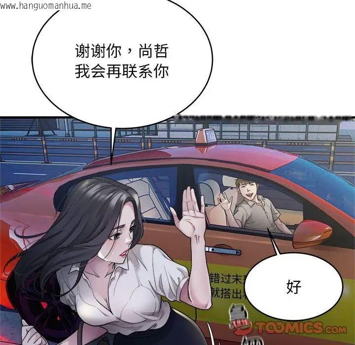 韩国漫画好运出租车/好运计程车韩漫_好运出租车/好运计程车-第10话在线免费阅读-韩国漫画-第22张图片