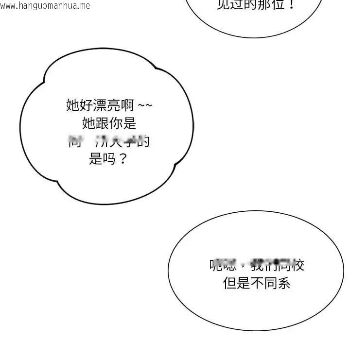 韩国漫画同学！好久不见/同级生韩漫_同学！好久不见/同级生-第19话在线免费阅读-韩国漫画-第34张图片