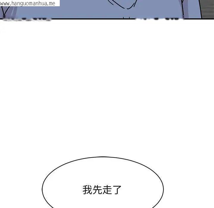 韩国漫画我的完美谬思韩漫_我的完美谬思-第28话在线免费阅读-韩国漫画-第127张图片