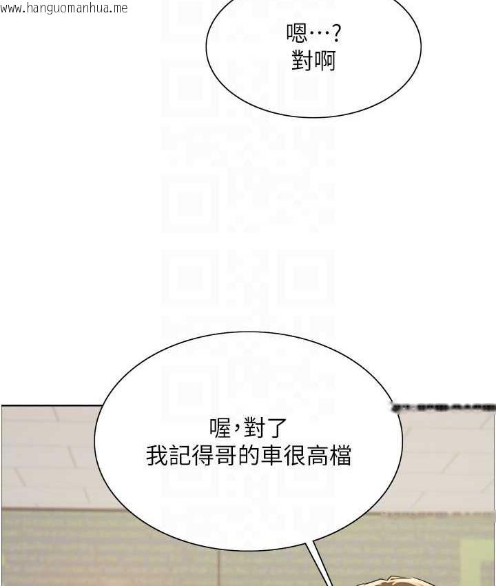 韩国漫画色轮眼韩漫_色轮眼-第2季-第23话-今天起我就是你专用的在线免费阅读-韩国漫画-第91张图片