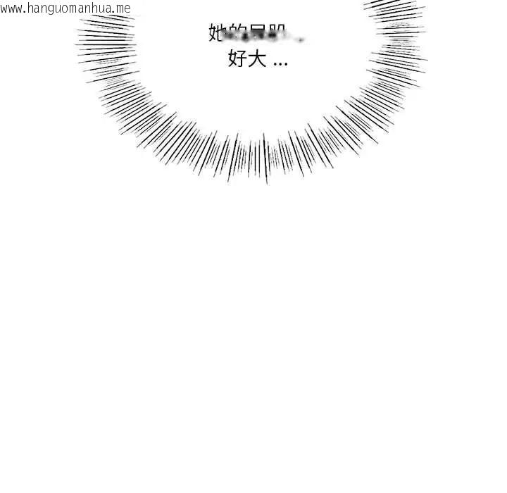 韩国漫画同学！好久不见/同级生韩漫_同学！好久不见/同级生-第20话在线免费阅读-韩国漫画-第107张图片