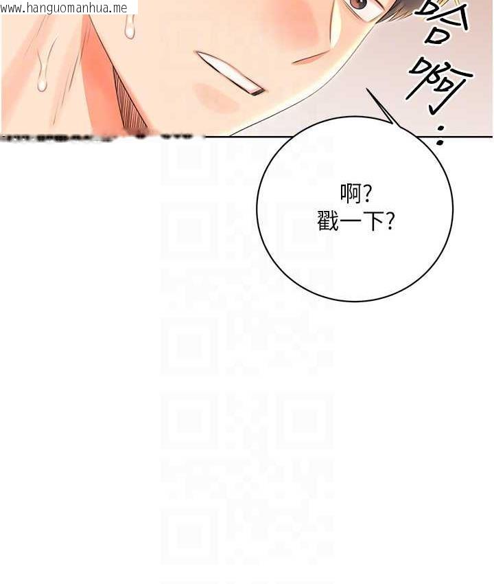 韩国漫画性运刮刮乐韩漫_性运刮刮乐-第8话-被戳那里好舒服在线免费阅读-韩国漫画-第74张图片