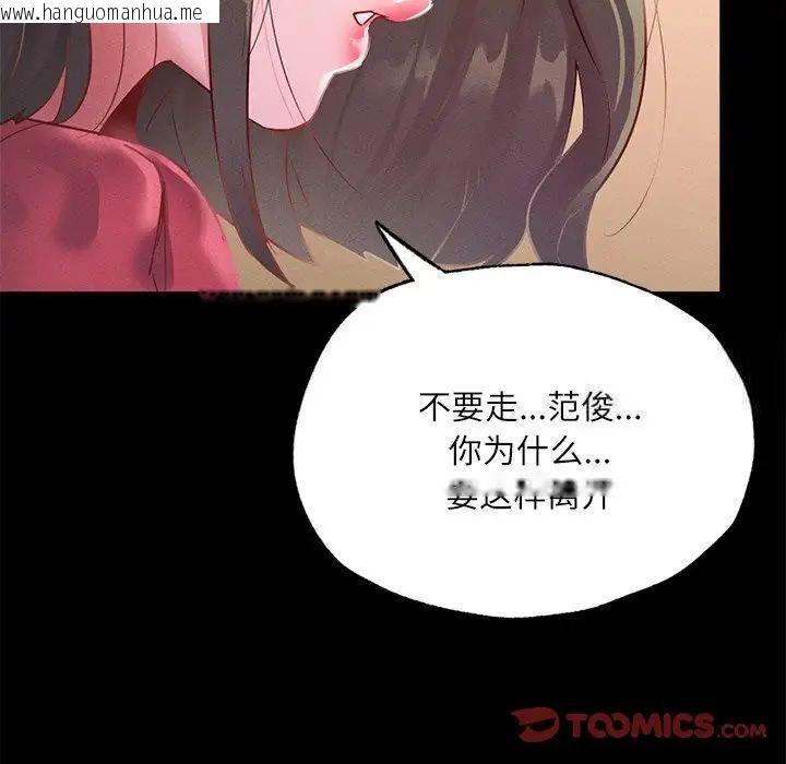 韩国漫画在学校达咩！/学校母汤黑白来！韩漫_在学校达咩！/学校母汤黑白来！-第14话在线免费阅读-韩国漫画-第123张图片