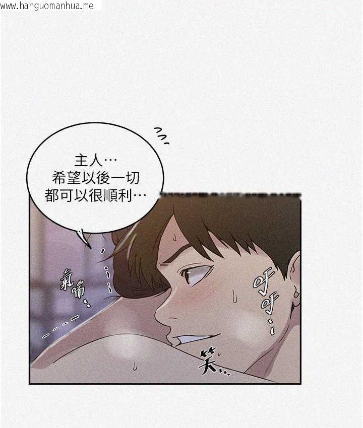 韩国漫画秘密教学韩漫_秘密教学-第222话-被冷落的恩爱在线免费阅读-韩国漫画-第4张图片