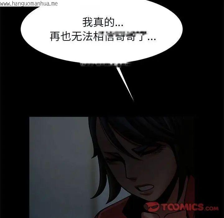 韩国漫画菜鸟教练的逆袭/逆袭之路韩漫_菜鸟教练的逆袭/逆袭之路-第21话在线免费阅读-韩国漫画-第51张图片