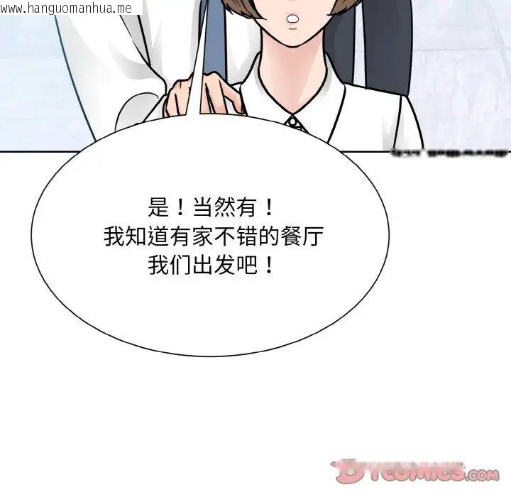 韩国漫画眷恋韩漫_眷恋-第28话在线免费阅读-韩国漫画-第102张图片