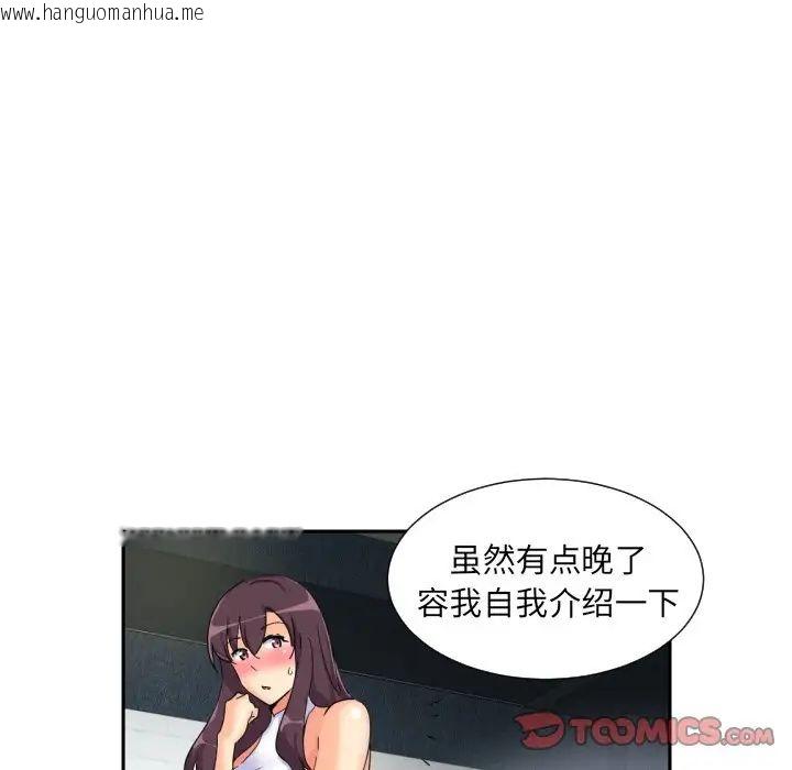 韩国漫画调教小娇妻/调教妻子韩漫_调教小娇妻/调教妻子-第31话在线免费阅读-韩国漫画-第123张图片