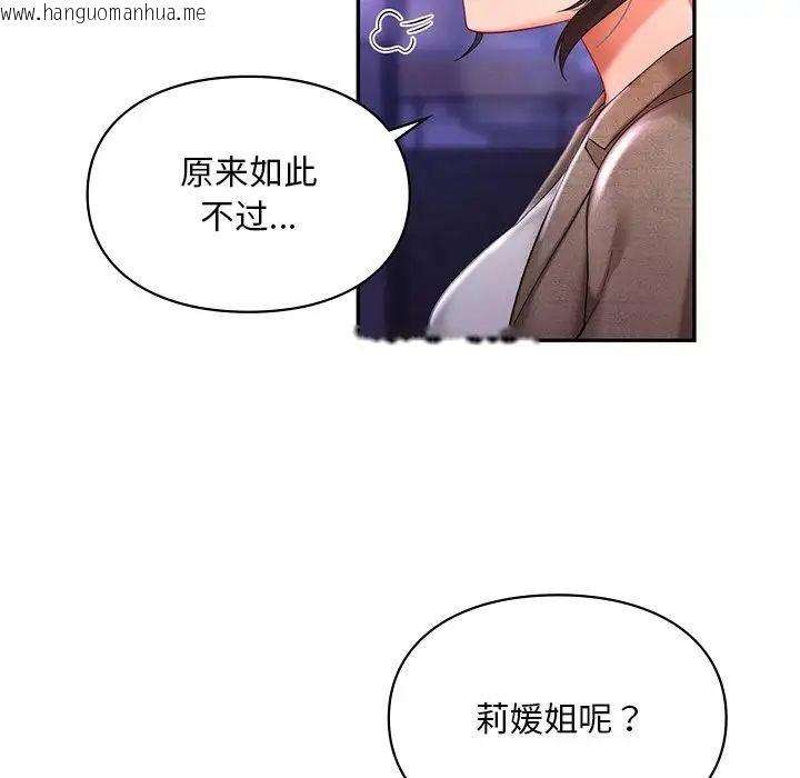 韩国漫画爱的游乐园/游乐园男女韩漫_爱的游乐园/游乐园男女-第17话在线免费阅读-韩国漫画-第114张图片