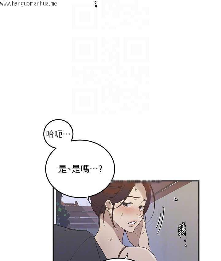 韩国漫画秘密教学韩漫_秘密教学-第222话-被冷落的恩爱在线免费阅读-韩国漫画-第59张图片