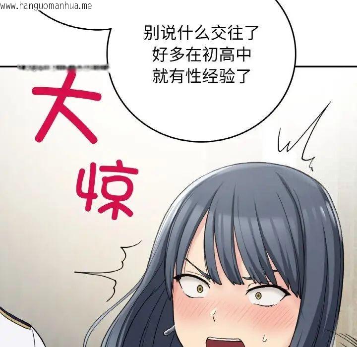 韩国漫画返乡后的春天/要在乡下一起生活吗？韩漫_返乡后的春天/要在乡下一起生活吗？-第12话在线免费阅读-韩国漫画-第116张图片