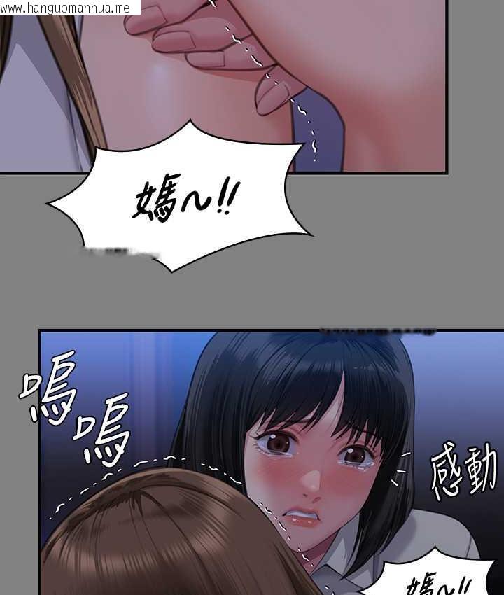 韩国漫画傀儡韩漫_傀儡-第322话-自首的俊彪在线免费阅读-韩国漫画-第69张图片