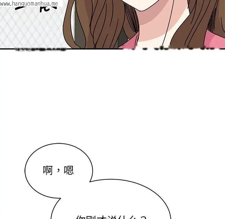 韩国漫画我的完美谬思韩漫_我的完美谬思-第28话在线免费阅读-韩国漫画-第11张图片