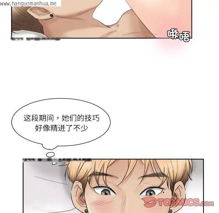 韩国漫画爱上属于别人的妳韩漫_爱上属于别人的妳-第35话在线免费阅读-韩国漫画-第74张图片