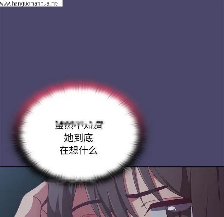 韩国漫画陌生的未婚妻/不请自来的未婚妻韩漫_陌生的未婚妻/不请自来的未婚妻-第74话在线免费阅读-韩国漫画-第47张图片