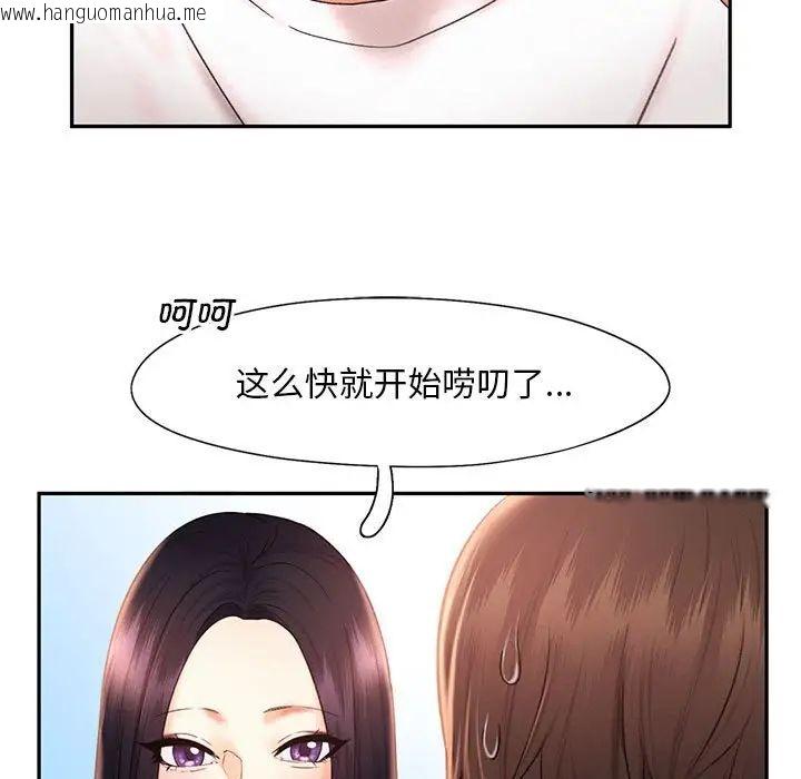 韩国漫画乘风高飞韩漫_乘风高飞-第20话在线免费阅读-韩国漫画-第91张图片