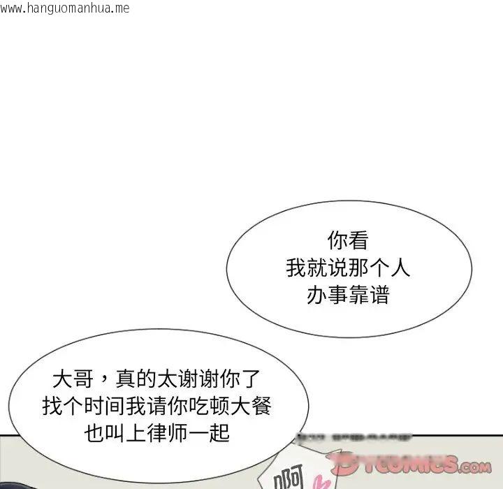 韩国漫画调教小娇妻/调教妻子韩漫_调教小娇妻/调教妻子-第31话在线免费阅读-韩国漫画-第75张图片