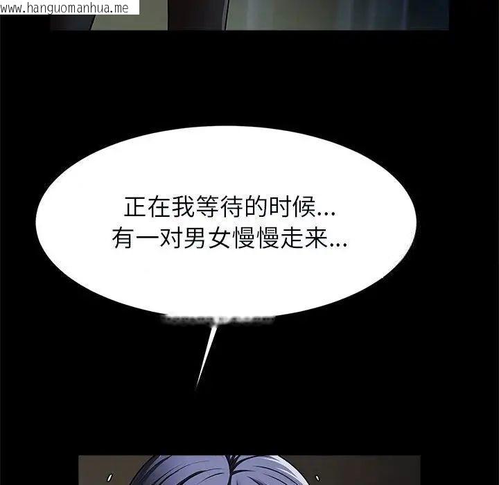 韩国漫画菜鸟教练的逆袭/逆袭之路韩漫_菜鸟教练的逆袭/逆袭之路-第21话在线免费阅读-韩国漫画-第72张图片