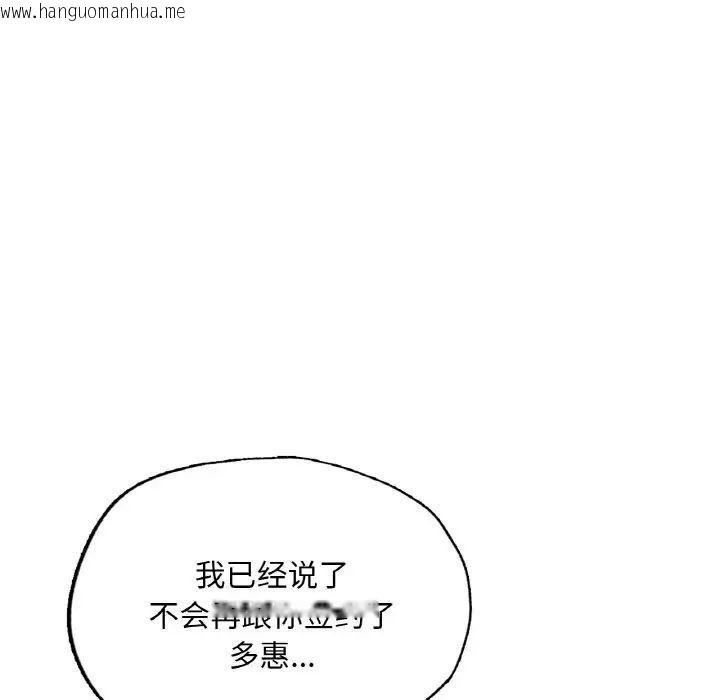 韩国漫画不想再当鲁蛇/成为人上人韩漫_不想再当鲁蛇/成为人上人-第11话在线免费阅读-韩国漫画-第133张图片