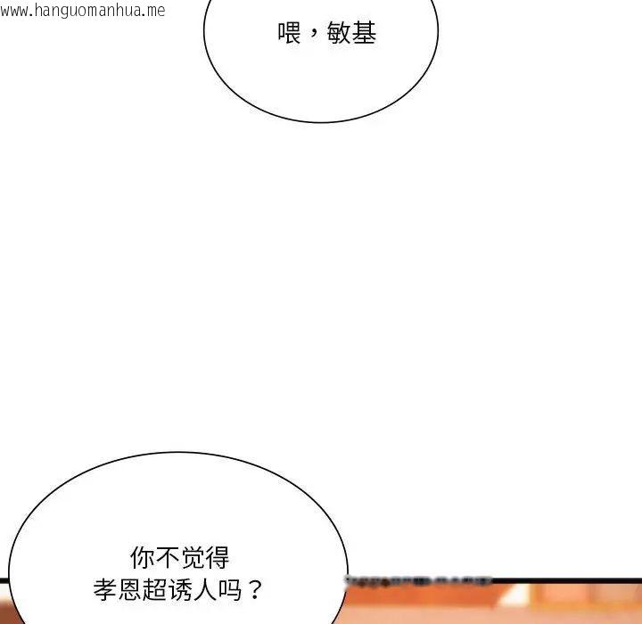 韩国漫画同学！好久不见/同级生韩漫_同学！好久不见/同级生-第20话在线免费阅读-韩国漫画-第112张图片