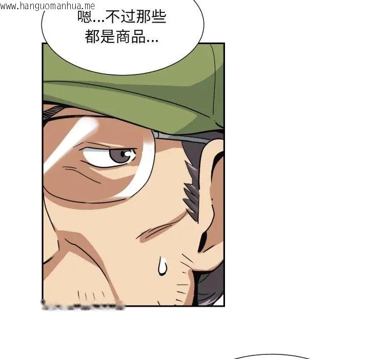 韩国漫画调教小娇妻/调教妻子韩漫_调教小娇妻/调教妻子-第31话在线免费阅读-韩国漫画-第94张图片