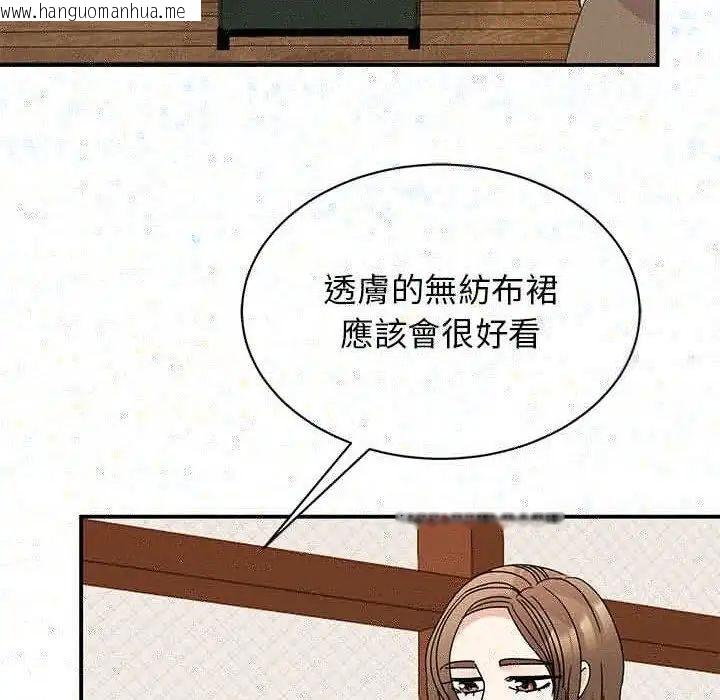 韩国漫画我的完美谬思韩漫_我的完美谬思-第28话在线免费阅读-韩国漫画-第68张图片