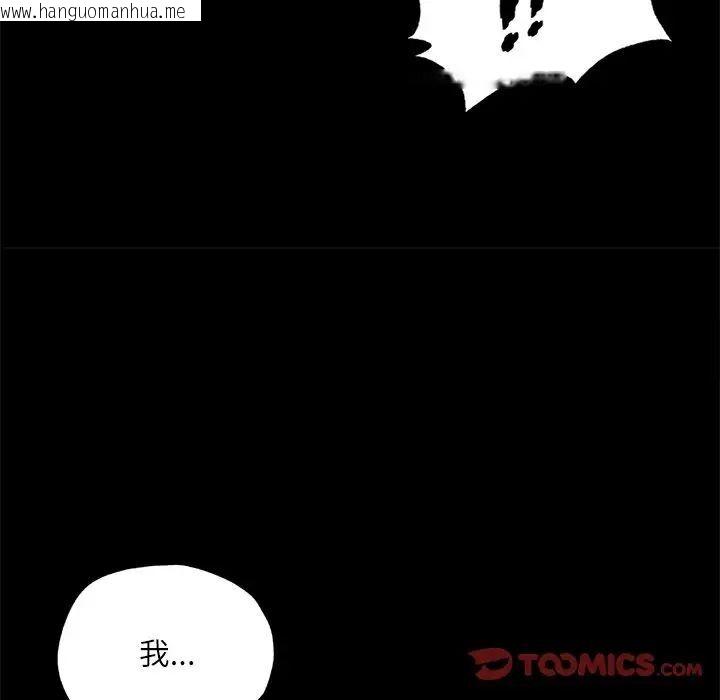 韩国漫画在学校达咩！/学校母汤黑白来！韩漫_在学校达咩！/学校母汤黑白来！-第14话在线免费阅读-韩国漫画-第57张图片