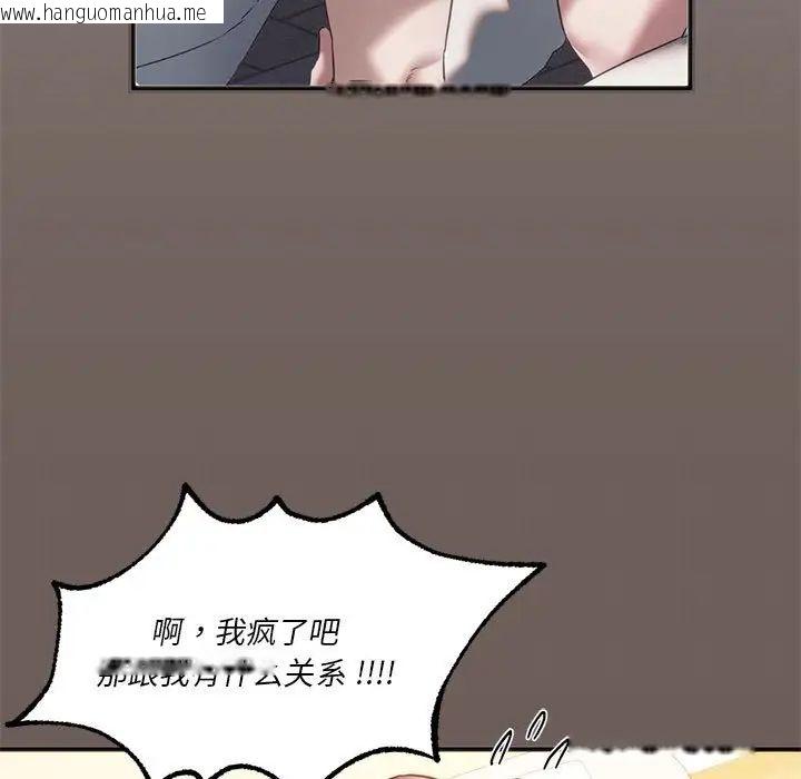 韩国漫画同学！好久不见/同级生韩漫_同学！好久不见/同级生-第19话在线免费阅读-韩国漫画-第96张图片