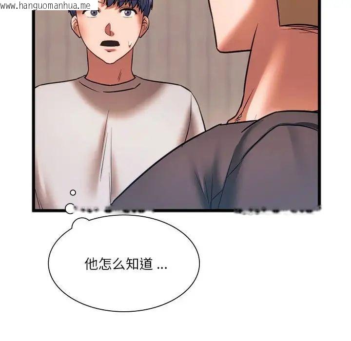 韩国漫画同学！好久不见/同级生韩漫_同学！好久不见/同级生-第20话在线免费阅读-韩国漫画-第34张图片