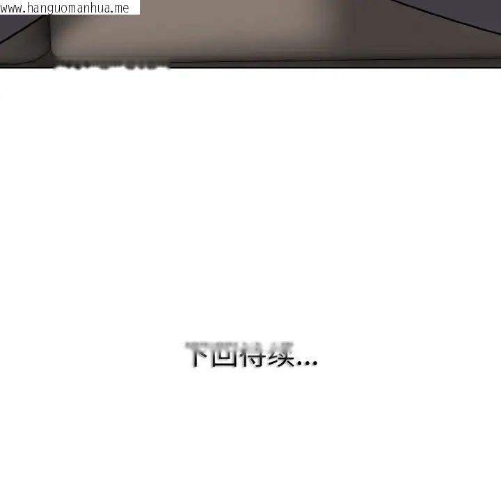 韩国漫画一杆入洞/一杆进洞韩漫_一杆入洞/一杆进洞-第18话在线免费阅读-韩国漫画-第117张图片