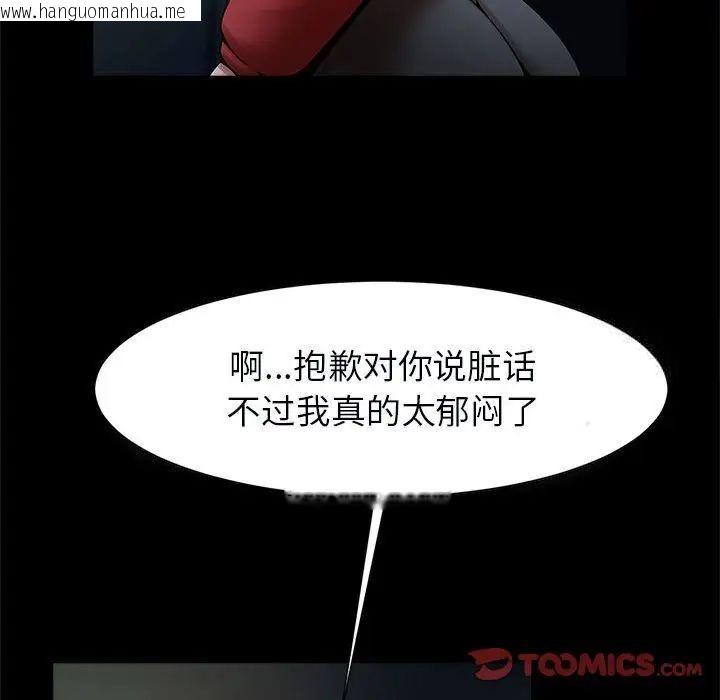 韩国漫画菜鸟教练的逆袭/逆袭之路韩漫_菜鸟教练的逆袭/逆袭之路-第21话在线免费阅读-韩国漫画-第33张图片