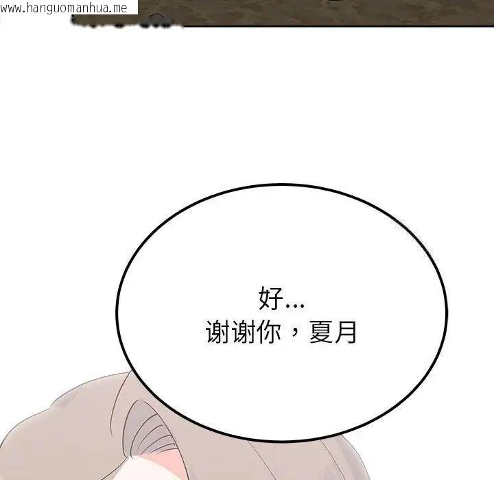 韩国漫画毒酒韩漫_毒酒-第15话在线免费阅读-韩国漫画-第146张图片