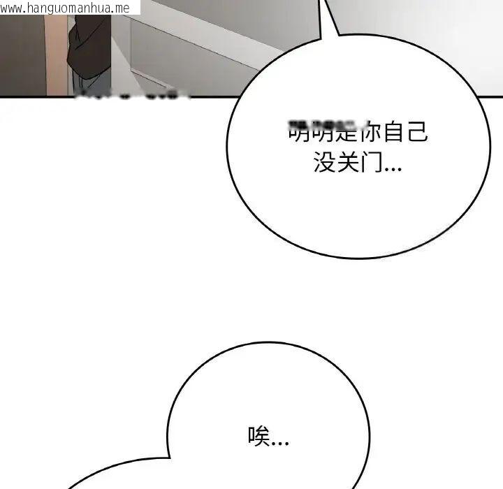 韩国漫画返乡后的春天/要在乡下一起生活吗？韩漫_返乡后的春天/要在乡下一起生活吗？-第12话在线免费阅读-韩国漫画-第60张图片