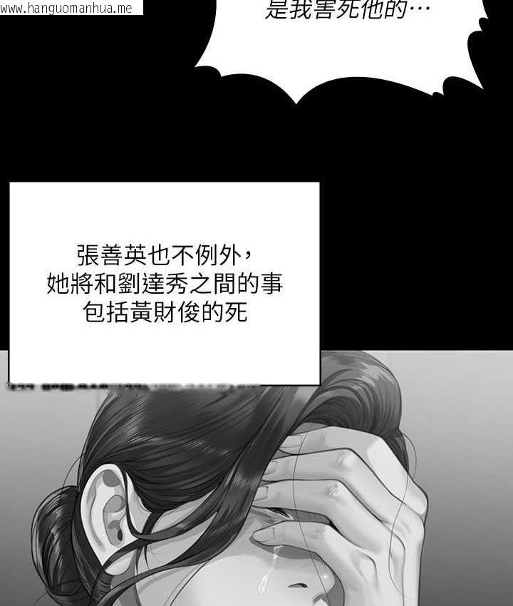 韩国漫画傀儡韩漫_傀儡-第322话-自首的俊彪在线免费阅读-韩国漫画-第161张图片