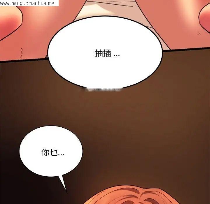 韩国漫画同学！好久不见/同级生韩漫_同学！好久不见/同级生-第19话在线免费阅读-韩国漫画-第115张图片