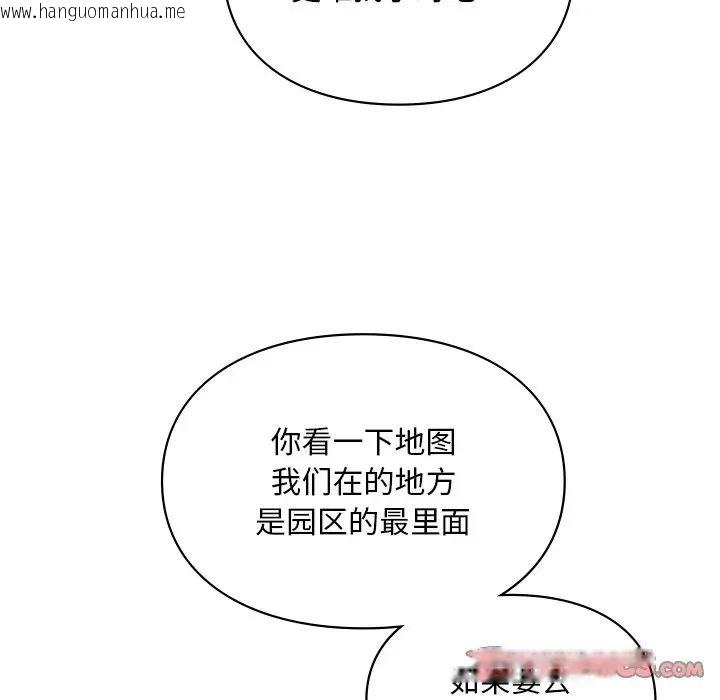 韩国漫画爱的游乐园/游乐园男女韩漫_爱的游乐园/游乐园男女-第17话在线免费阅读-韩国漫画-第75张图片