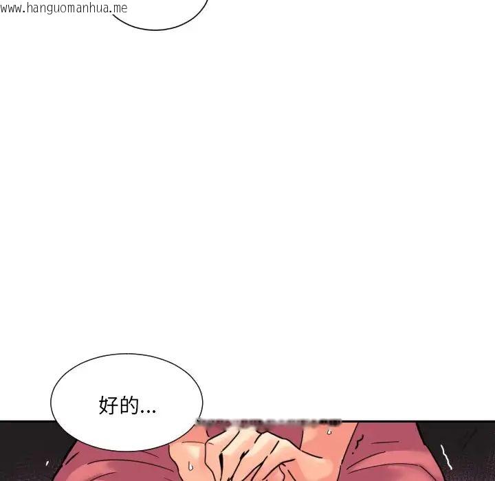 韩国漫画调教小娇妻/调教妻子韩漫_调教小娇妻/调教妻子-第31话在线免费阅读-韩国漫画-第79张图片