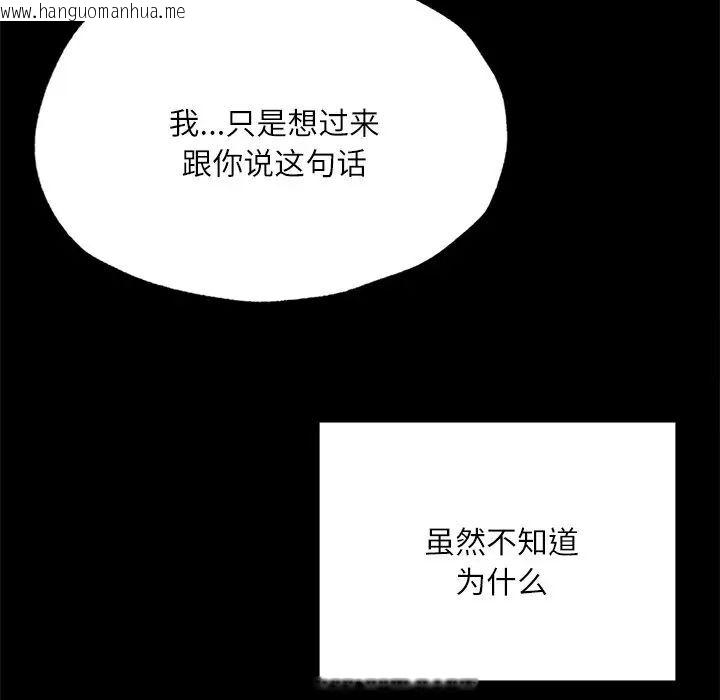 韩国漫画在学校达咩！/学校母汤黑白来！韩漫_在学校达咩！/学校母汤黑白来！-第14话在线免费阅读-韩国漫画-第103张图片