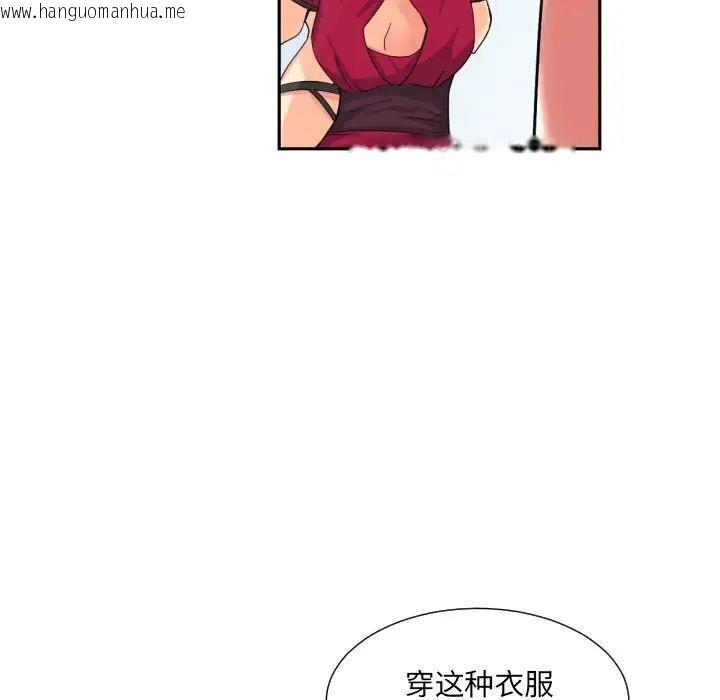 韩国漫画调教小娇妻/调教妻子韩漫_调教小娇妻/调教妻子-第31话在线免费阅读-韩国漫画-第104张图片