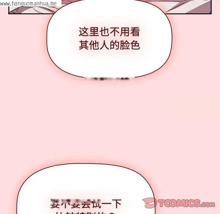 韩国漫画四人同居太拥挤/受害者联盟韩漫_四人同居太拥挤/受害者联盟-第25话在线免费阅读-韩国漫画-第84张图片