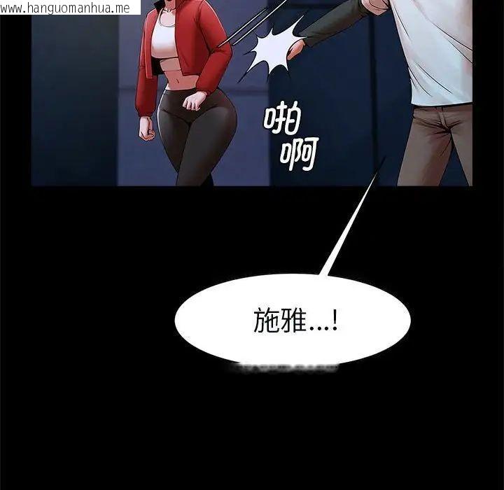 韩国漫画菜鸟教练的逆袭/逆袭之路韩漫_菜鸟教练的逆袭/逆袭之路-第21话在线免费阅读-韩国漫画-第23张图片