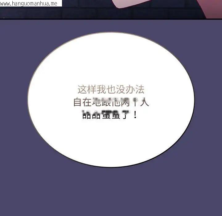 韩国漫画陌生的未婚妻/不请自来的未婚妻韩漫_陌生的未婚妻/不请自来的未婚妻-第74话在线免费阅读-韩国漫画-第90张图片