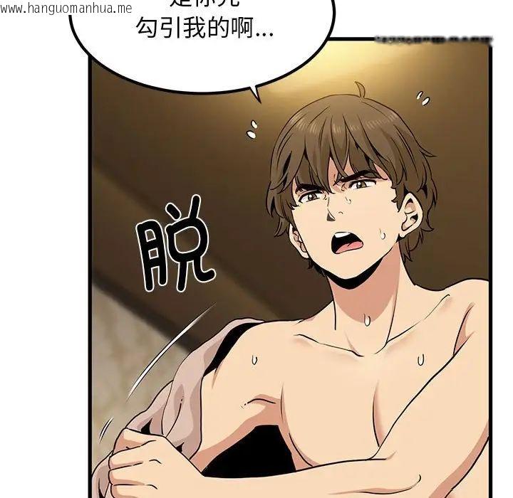 韩国漫画发小碰不得/强制催眠韩漫_发小碰不得/强制催眠-第17话在线免费阅读-韩国漫画-第89张图片