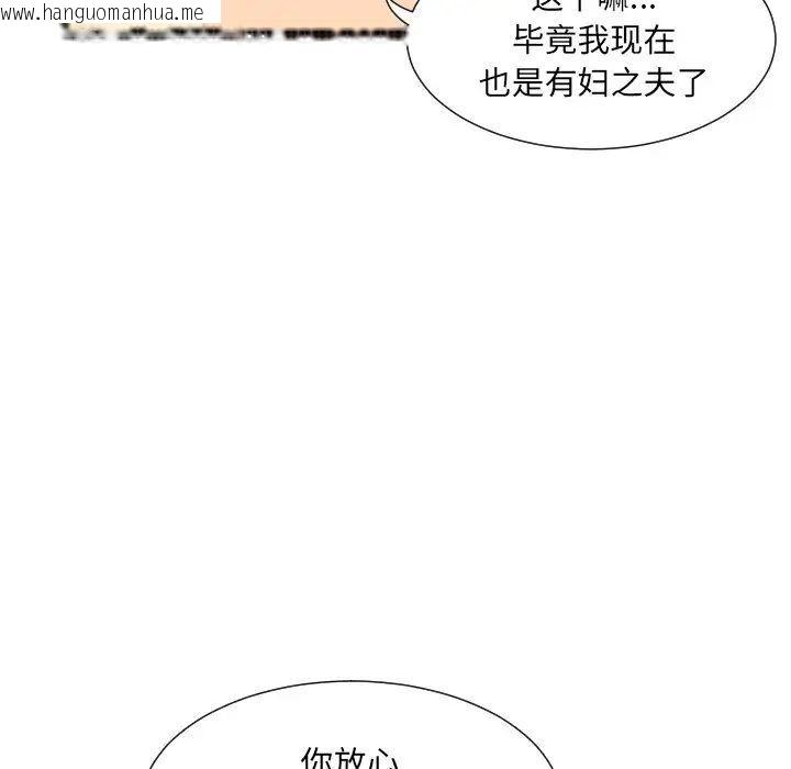 韩国漫画调教小娇妻/调教妻子韩漫_调教小娇妻/调教妻子-第31话在线免费阅读-韩国漫画-第31张图片