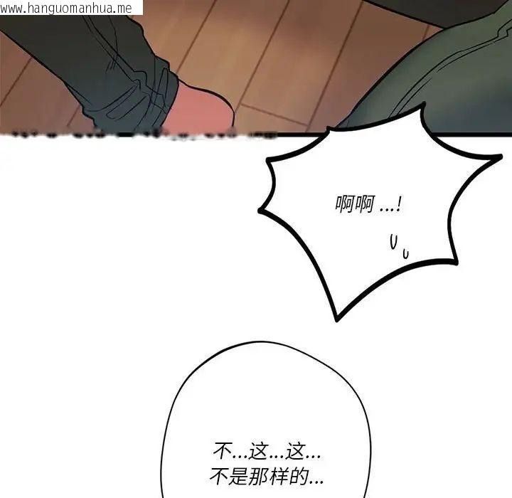 韩国漫画同学！好久不见/同级生韩漫_同学！好久不见/同级生-第20话在线免费阅读-韩国漫画-第119张图片