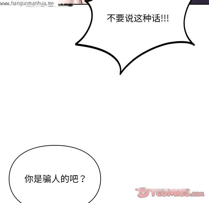 韩国漫画爱的游乐园/游乐园男女韩漫_爱的游乐园/游乐园男女-第17话在线免费阅读-韩国漫画-第33张图片