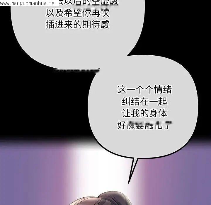 韩国漫画走味的初恋/不正常关系韩漫_走味的初恋/不正常关系-第29话在线免费阅读-韩国漫画-第6张图片