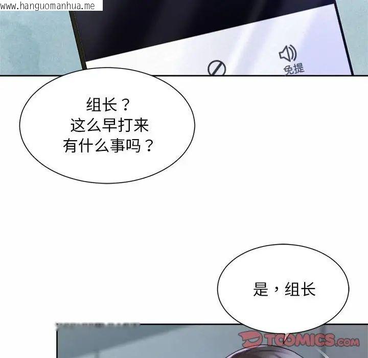 韩国漫画上班也要谈恋爱/社内恋爱韩漫_上班也要谈恋爱/社内恋爱-第27话在线免费阅读-韩国漫画-第94张图片